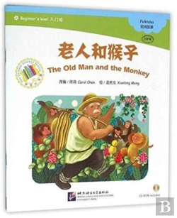 Bertrand.pt - The Old Man And The Monkey - The Chinese Library Series