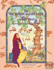The Old Woman And The Eagle