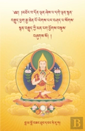 The Oral Instructions Of Mahamudra