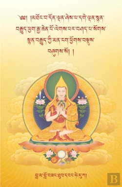 Bertrand.pt - The Oral Instructions Of Mahamudra