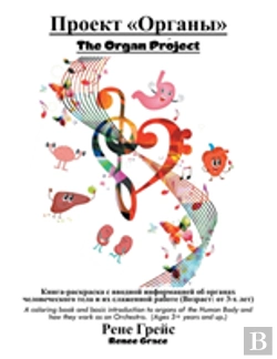 Bertrand.pt - The Organ Project