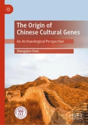 The Origin Of Chinese Cultural Genes