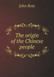 The Origin Of The Chinese People