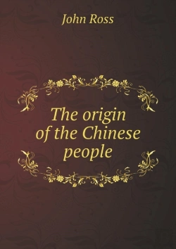 Bertrand.pt - The Origin Of The Chinese People