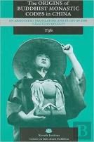 The Origins Of Buddhist Monastic Codes In China