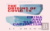 The Origins Of Covid-19