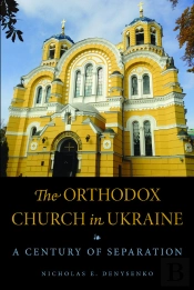 The Orthodox Church In Ukraine