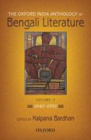 The (Oxford India) Anthology Of Bengali Literature