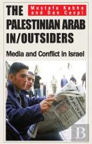 The Palestinian Arab In/Outsiders