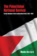 The Palestinian National Revival
