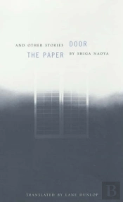 The Paper Door And Other Stories
