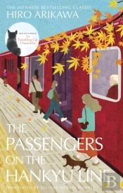The Passengers On The Hankyu Line