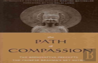 The Path Of Compassion