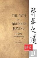 The Path Of Drunken Boxing Pocketbook Edition