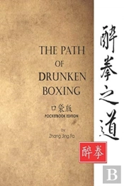The Path Of Drunken Boxing Pocketbook Edition