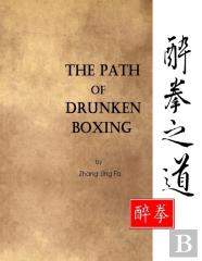 The Path Of Drunken Boxing