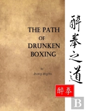 The Path Of Drunken Boxing