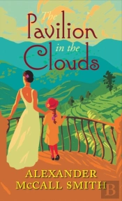 The Pavilion In The Clouds