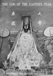 The Peking Temple Of The Eastern Peak