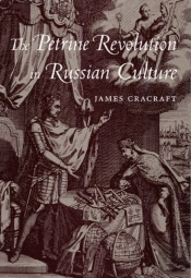 The Petrine Revolution In Russian Culture