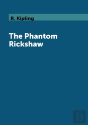 The Phantom Rickshaw