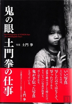 Bertrand.pt - The Photography Of Domon Ken /Anglais/Japonais