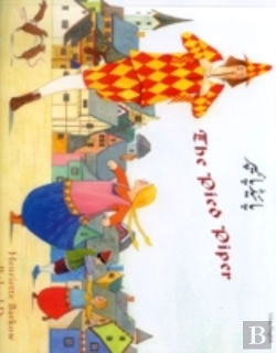 Bertrand.pt - The Pied Piper In Urdu And English