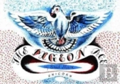 The Pigeon Ace