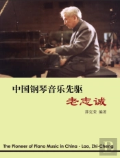 The Pioneer Of Piano Music In China - Lao, Zhi-Cheng