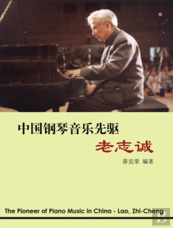 Bertrand.pt - The Pioneer Of Piano Music In China - Lao, Zhi-Cheng