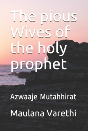 The Pious Wives Of The Holy Prophet