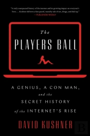The Players Ball