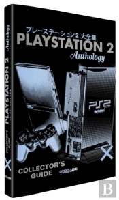 The Playstation 2 Collectorâ€™S Guide