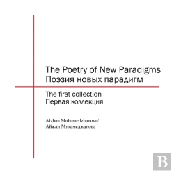 Bertrand.pt - The Poetry Of New Paradigms