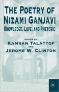 The Poetry Of Nizami Ganjavi