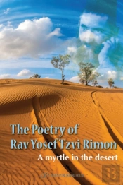 The Poetry Of Rav Yosef Tzvi Rimon