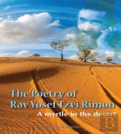 The Poetry Of Rav Yosef Tzvi Rimon