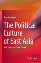 The Political Culture Of East Asia