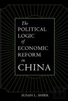 The Political Logic Of Economic Reform In China