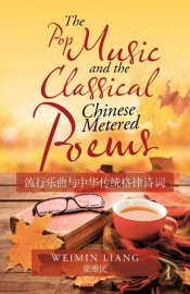 The Pop Music And The Classical Chinese