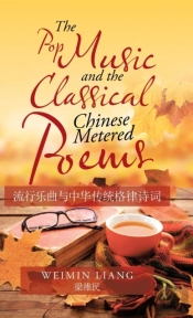 The Pop Music And The Classical Chinese