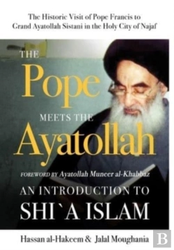 Bertrand.pt - The Pope Meets The Ayatollah: An Introdu