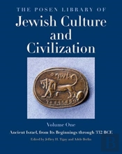 The Posen Library Of Jewish Culture And Civilization, Volume 1