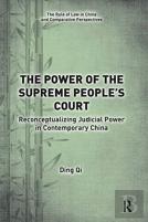 The Power Of The Supreme People'S Court
