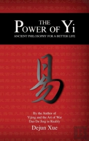 The Power Of Yi