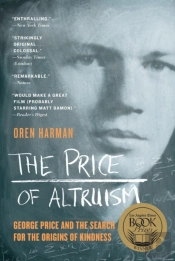 The Price Of Altruism