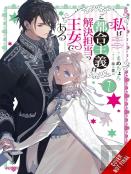The Princess Of Convenient Plot Devices, Vol. 7 (Light Novel)