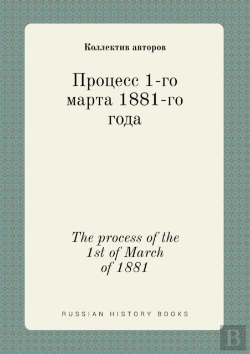 Bertrand.pt - The Process Of The 1st Of March Of 1881