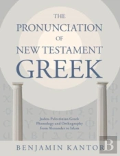 The Pronunciation Of New Testament Greek
