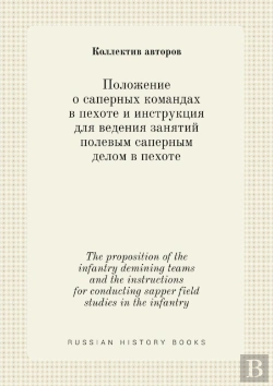 Bertrand.pt - The Proposition Of The Infantry Demining Teams And The Instructions For Conducting Sapper Field Studies In The Infantry